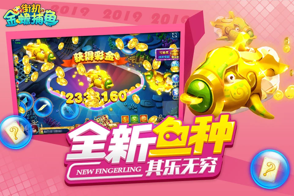 汇赢国际pg 3D捕鱼游戏